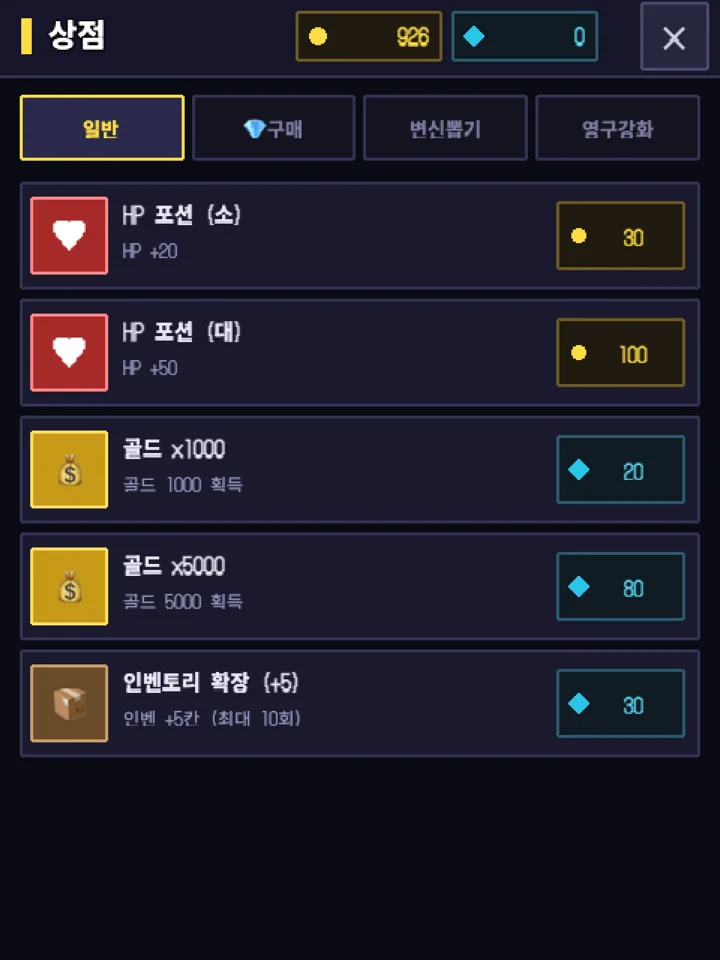 상점 화면